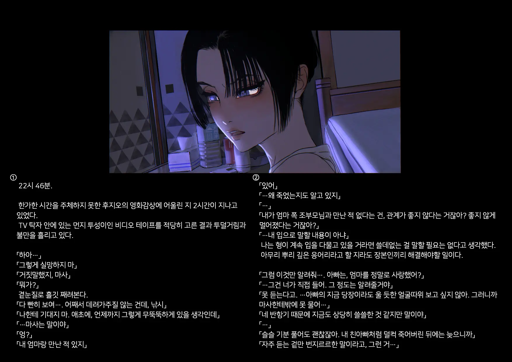 Boku-Tachi Ikenai Koto Shiteru│우리들 몹쓸 짓 하고 있어